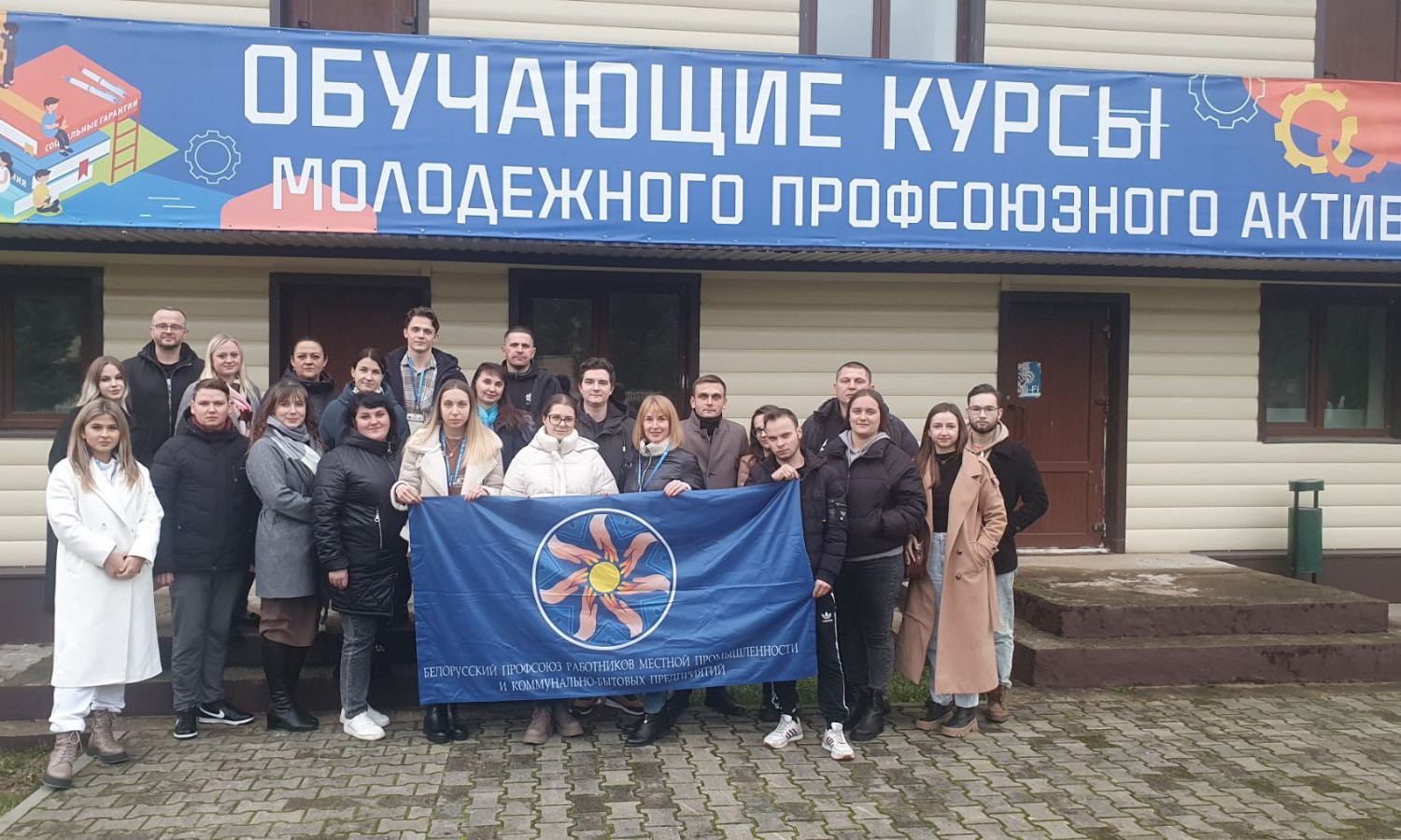 Заместитель председателя профкома МОЦИС приняла участие в обучающих курсах молодежного профсоюзного актива
