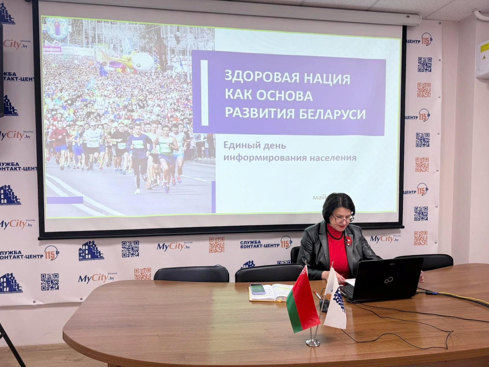 Единый день информирования прошел в МОЦИС
